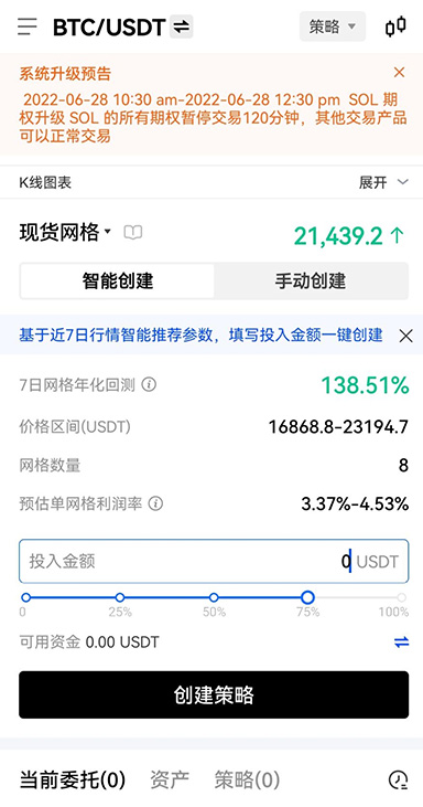 账户余额记录